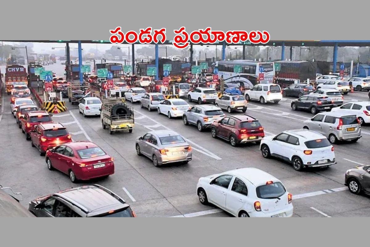 సంక్రాంతి రద్దీకి ఊరట.. హైదరాబాద్–విజయవాడ రూట్‌లో టోల్ ఫ్రీపై కేంద్రానికి తెలంగాణ లేఖ